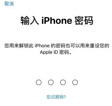 颍泉苹果15维修网点分享iPhone 15六位密码怎么改四位 