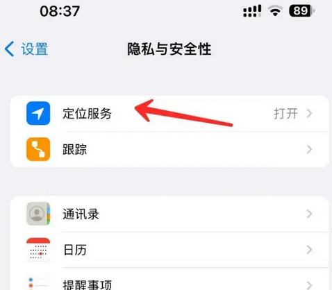 颍泉苹果客服中心分享iPhone 输入“发现石油”触发定位