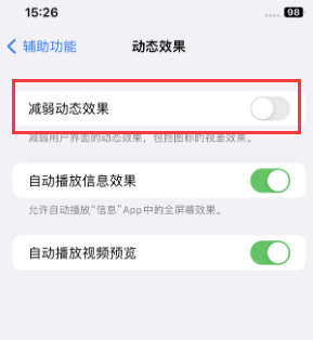 颍泉苹果售后维修点分享苹果iPhone如何隐藏dock栏 