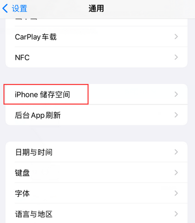 颍泉iPhone系统维修分享iPhone储存空间系统数据占用过大怎么修复 