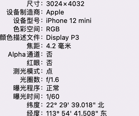 颍泉苹果15维修服务分享iPhone 15拍的照片太亮解决办法 