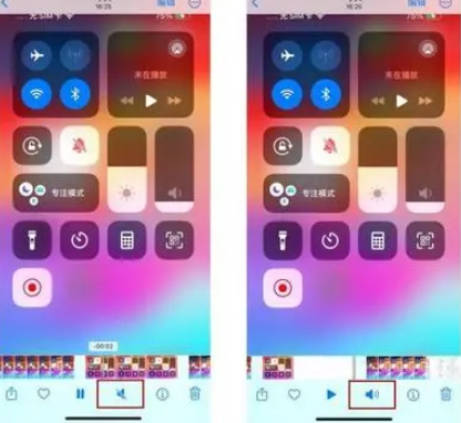 颍泉苹果15维修网点分享iPhone15录屏没有声音怎么办 