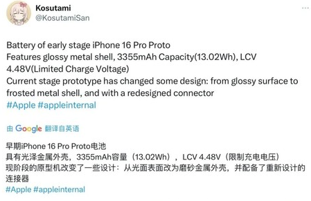 颍泉苹果16pro维修分享iPhone 16Pro电池容量怎么样