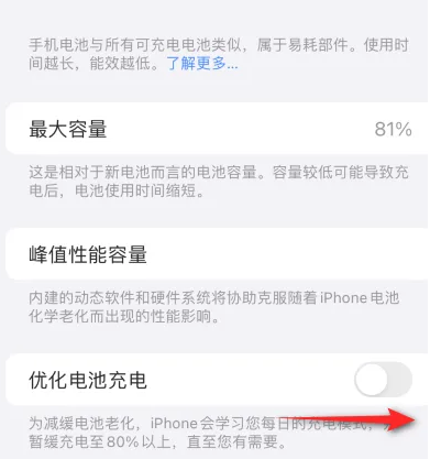 颍泉苹果15维修分享iPhone15充电到80%就充不进电了怎么办 