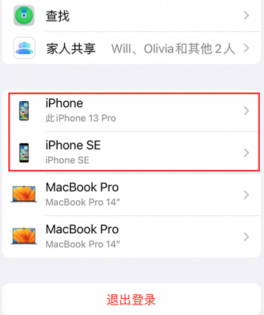 颍泉苹颍泉果维修网点分享iPhone如何查询序列号