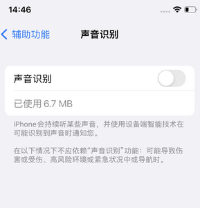 颍泉苹果锁屏维修分享iPhone锁屏时声音忽大忽小调整方法