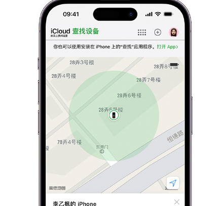颍泉apple维修店分享如何通过iCloud网页查找iPhone位置