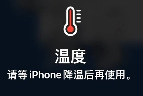 颍泉苹果维修站分享iPhone手机发烫严重怎么办 