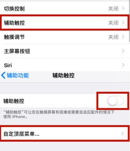 颍泉苹颍泉果维修网点分享iPhone快速返回上一级方法教程