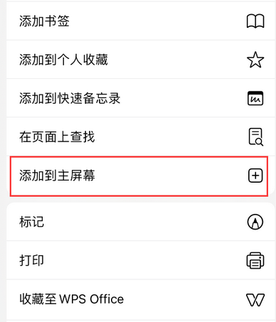颍泉apple授权维修如何将Safari浏览器中网页添加到桌面