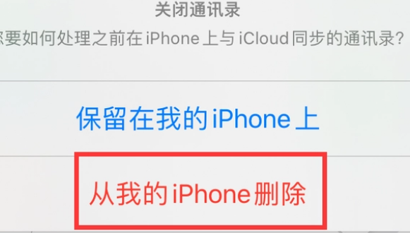 颍泉苹果14维修站分享iPhone14如何批量删除联系人 