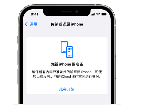 颍泉苹果14维修网点分享iPhone14如何增加iCloud临时免费空间 