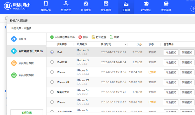 颍泉苹果14维修网点分享iPhone14如何增加iCloud临时免费空间