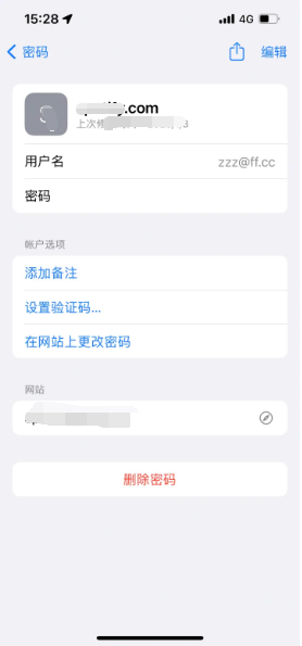 颍泉苹果14服务点分享iPhone14忘记APP密码快速找回方法 