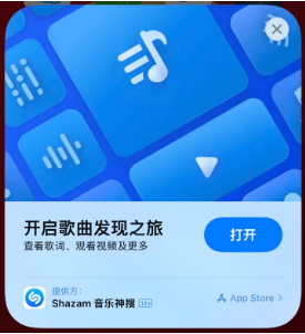 颍泉苹果14维修站分享iPhone14音乐识别功能使用方法 