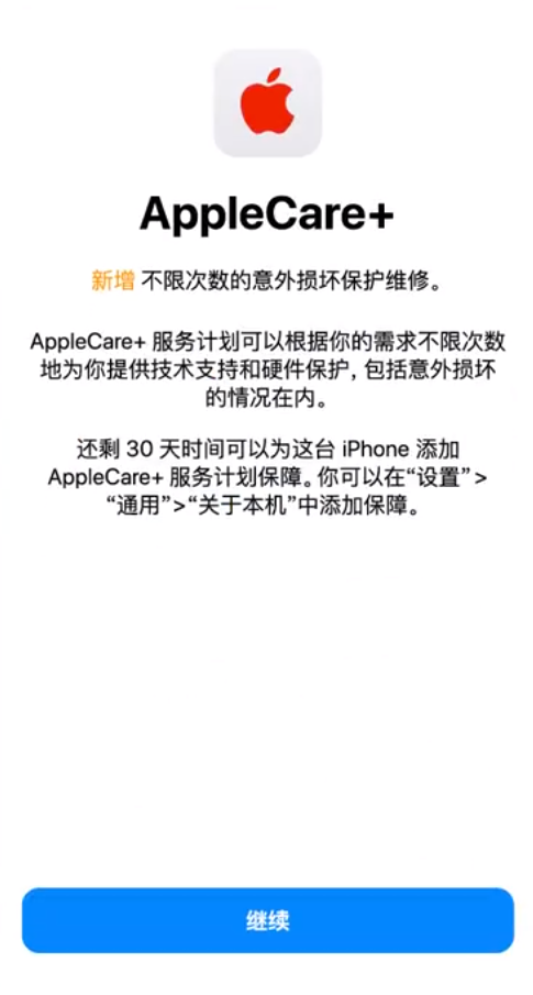 颍泉苹果手机维修分享:如何在iPhone上购买AppleCare+服务计划? 