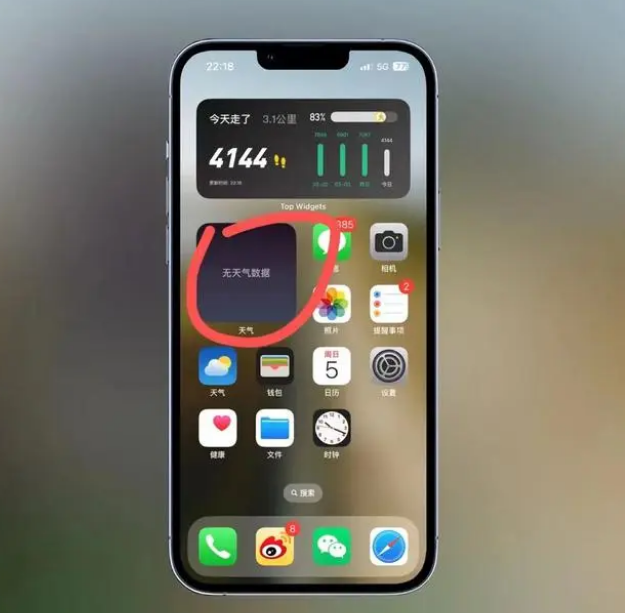 颍泉苹果手机维修分享:iOS16主屏幕天气小组件无法正常工作怎么办？ 
