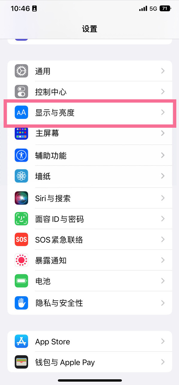 颍泉苹果14维修店分享iPhone14 plus如何设置护眼模式 