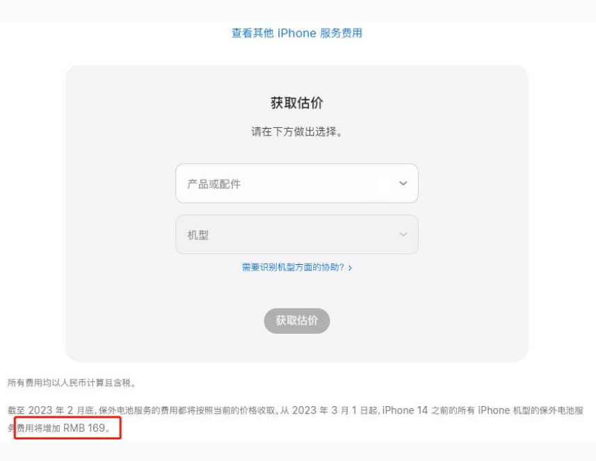 颍泉苹果手机维修分享建议旧iPhone机型赶紧去换电池 