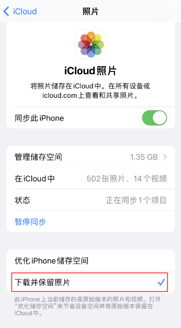 颍泉苹果手机维修分享iPhone 无法加载高质量照片怎么办 