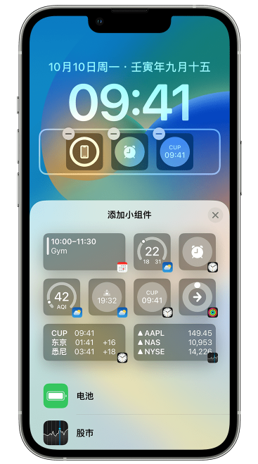 颍泉苹果维修网点分享iOS 16 如何在锁屏上添加小组件？点击无响应如何解决？ 