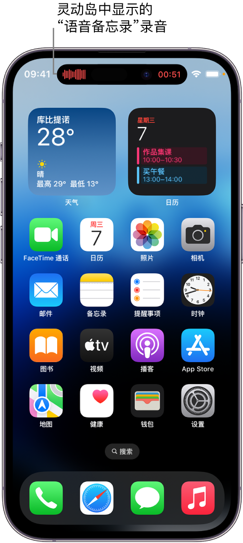 颍泉苹果14维修分享在 iPhone 14 Pro 机型中查看灵动岛活动和进行操作 