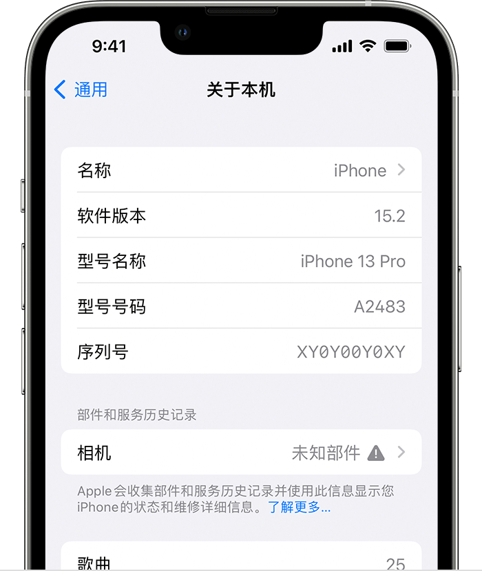 颍泉苹果维修分享iPhone 出现提示相机“未知部件”是什么原因？ 