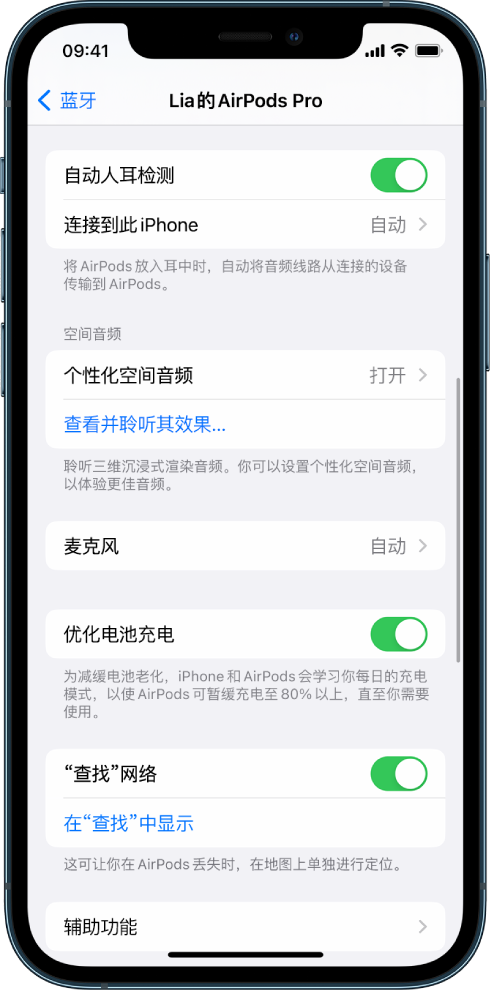 颍泉苹果手机维修分享如何通过 iPhone “查找”功能定位 AirPods 