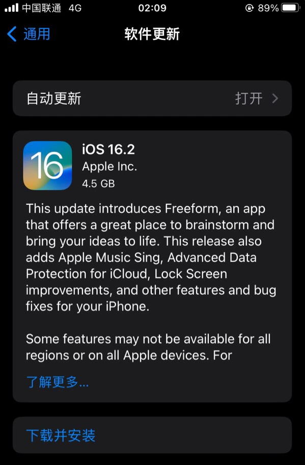 颍泉苹果服务网点分享为什么说iOS 16.2 RC版非常值得更新 