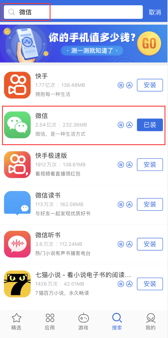 颍泉苹果手机维修分享苹果手机历史版本的应用在哪里下载 