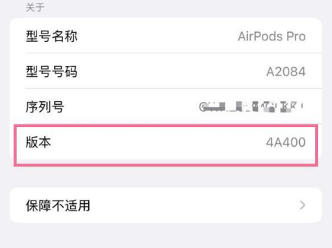 颍泉苹果手机维修分享AirPods pro固件安装方法 