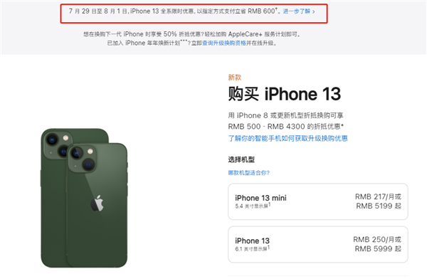 颍泉苹果13维修分享现在买iPhone 13划算吗 