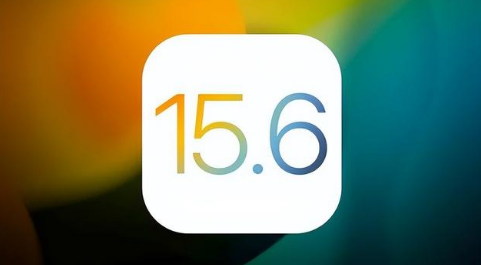 颍泉苹果手机维修分享iOS 15.6正式版是否可以无脑冲 