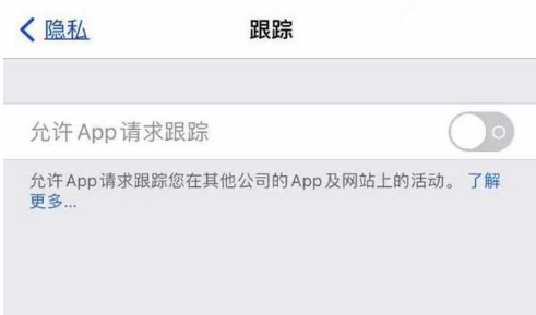 颍泉苹果13维修分享使用iPhone13时如何保护自己的隐私 