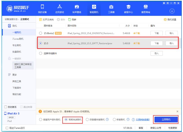 颍泉苹果手机维修分享iOS 16降级iOS 15.5方法教程 