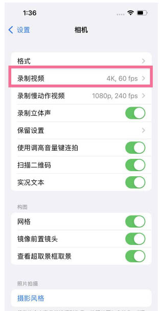 颍泉苹果13维修分享iPhone13怎么打开HDR视频 
