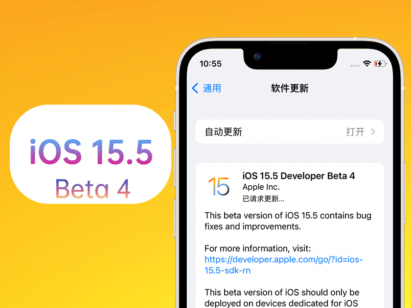 颍泉苹果手机维修分享iOS 15.5 Beta4优缺点汇总 