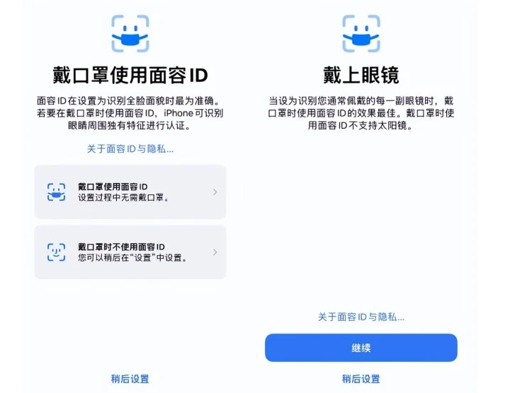 颍泉苹果手机维修分享iOS15.4中的戴口罩使用面容ID好用吗 
