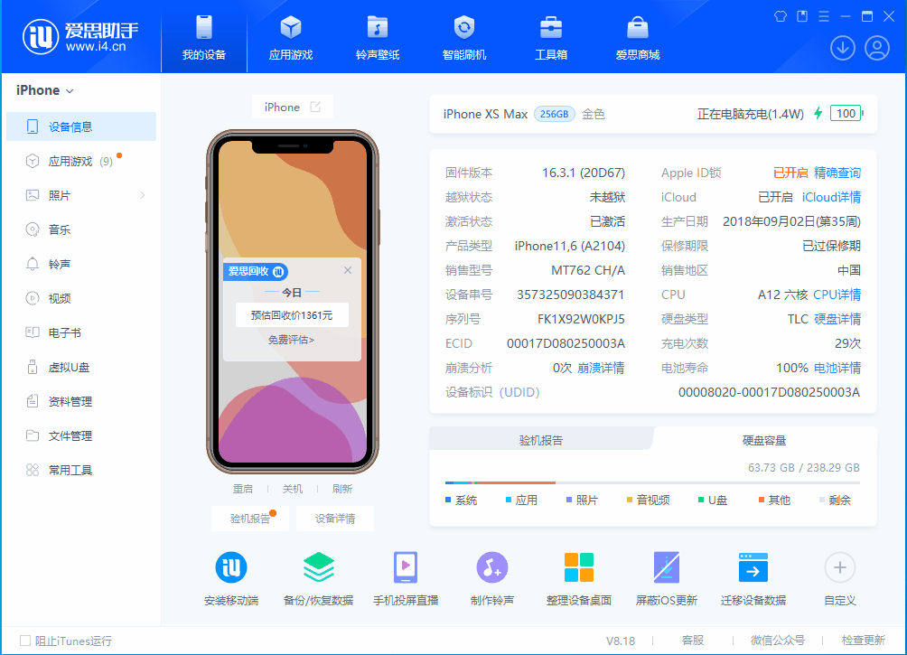 颍泉苹果手机维修分享iOS 17.3正式版一键刷机教程 