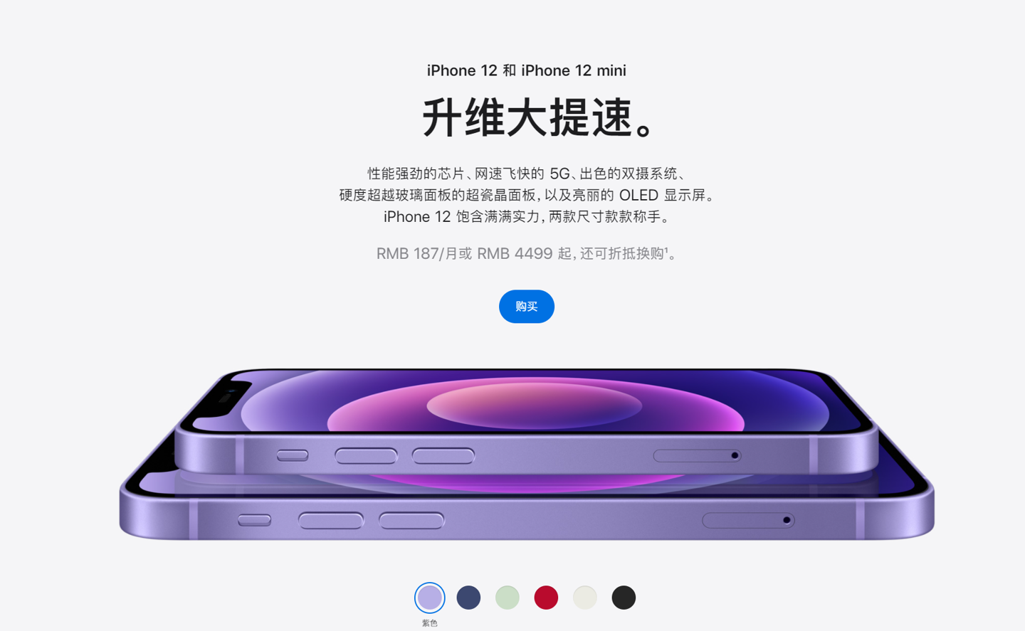 颍泉苹果手机维修分享 iPhone 12 系列价格降了多少 