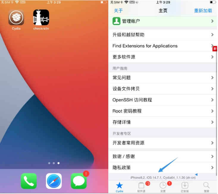 颍泉苹果手机维修分享iOS 14.7.1正式版支持 checkra1n 越狱吗 