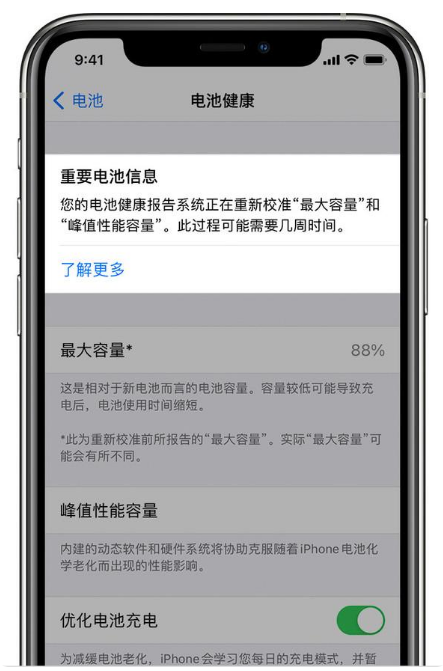 颍泉苹果手机维修分享升级iOS 14.5 Beta 6后如何进行电池校准 