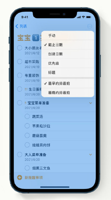 颍泉苹果手机维修分享iPhone 12 小技巧 