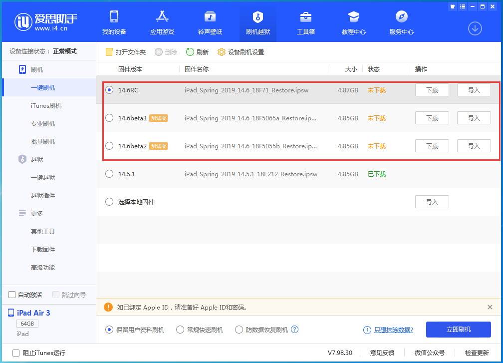 颍泉苹果手机维修分享升级iOS14.5.1后相机卡死怎么办 