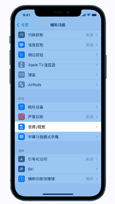 颍泉苹果手机维修分享iPhone 12 小技巧 