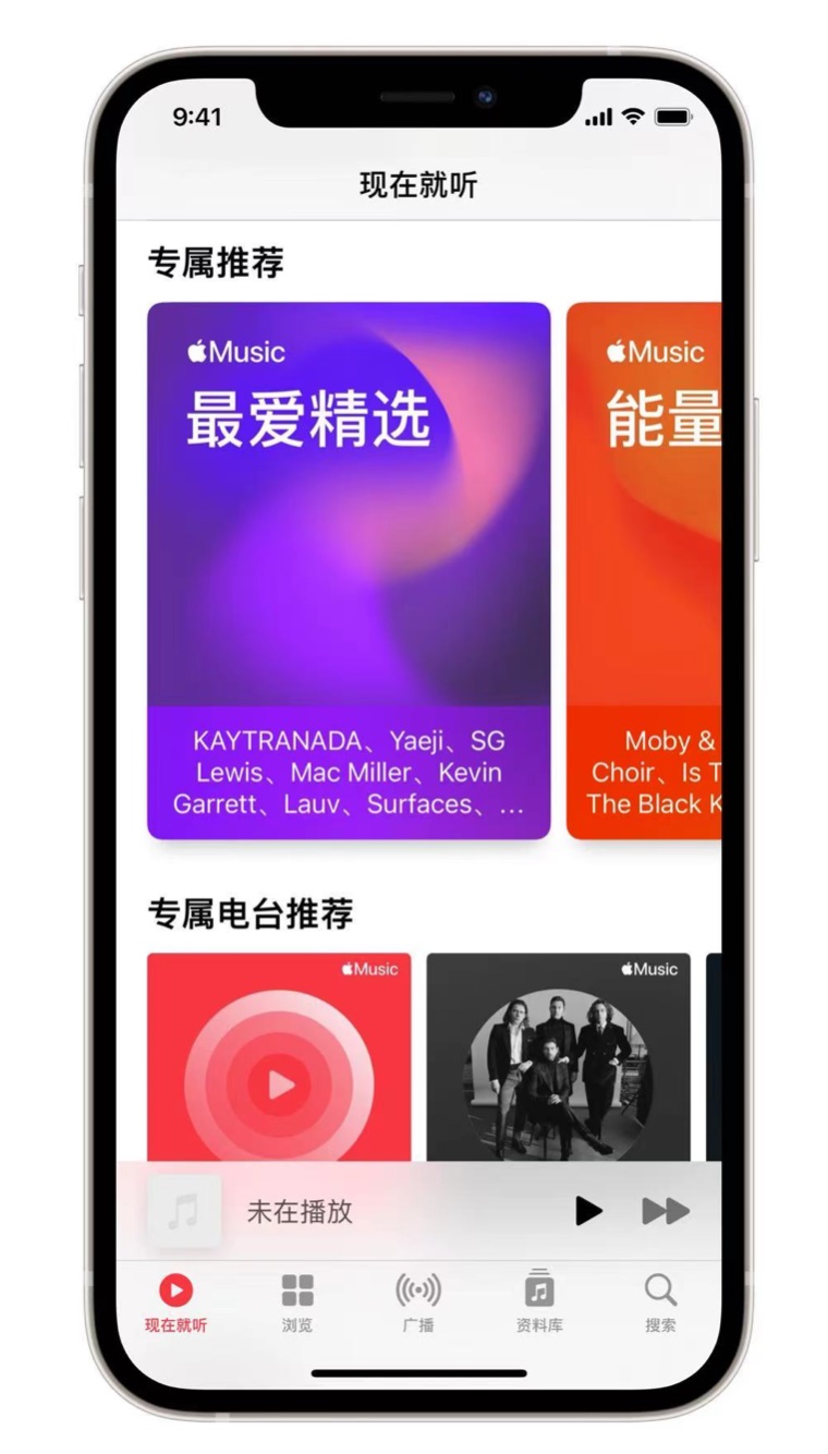 颍泉苹果手机维修分享iOS 14.5 Apple Music 新功能 