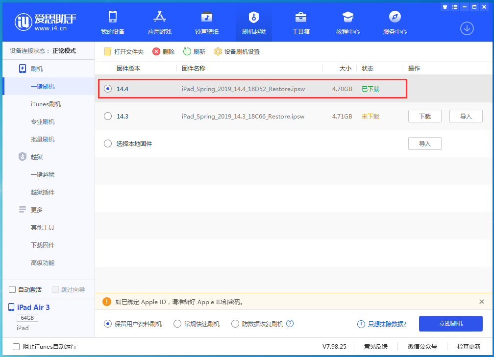 颍泉苹果手机维修分享iPhone 12 提示“无法检查更新”导致不能正常升级怎么办 