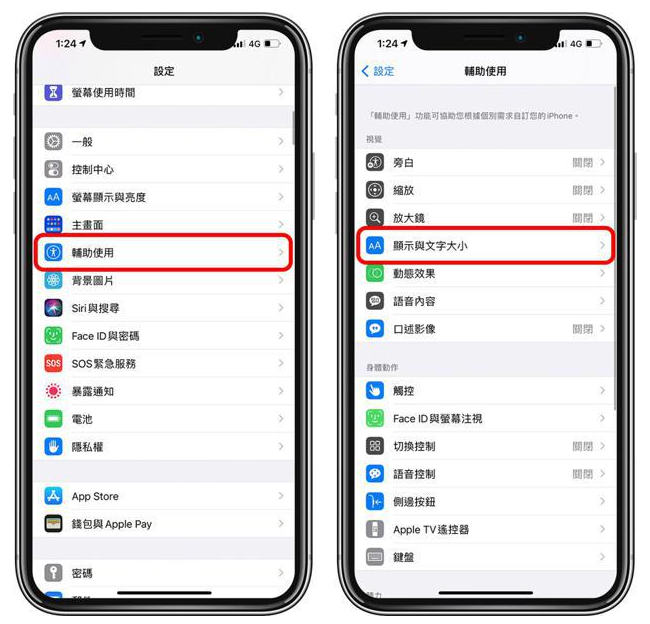 颍泉苹果手机维修分享 iPhone屏幕变黄解决办法 
