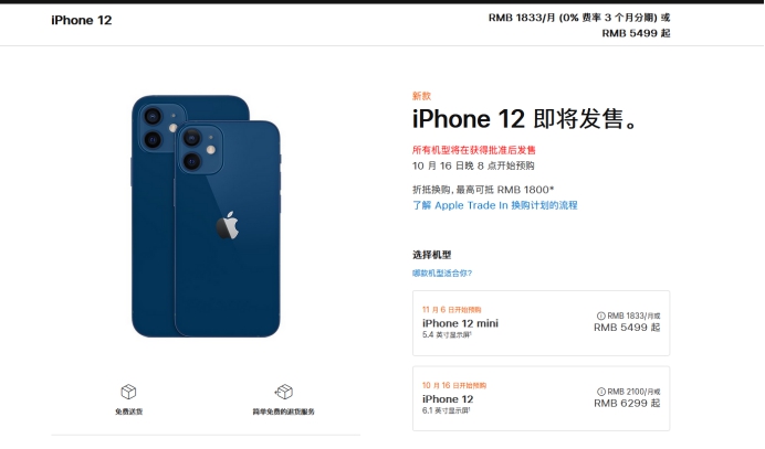 颍泉苹果手机维修分享今年的iPhone12便宜吗 