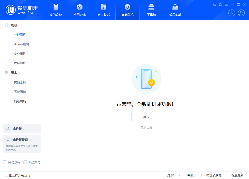 颍泉苹果手机维修分享iOS 18.2RC2版升级_iOS 18.2RC2版一键刷机教程 